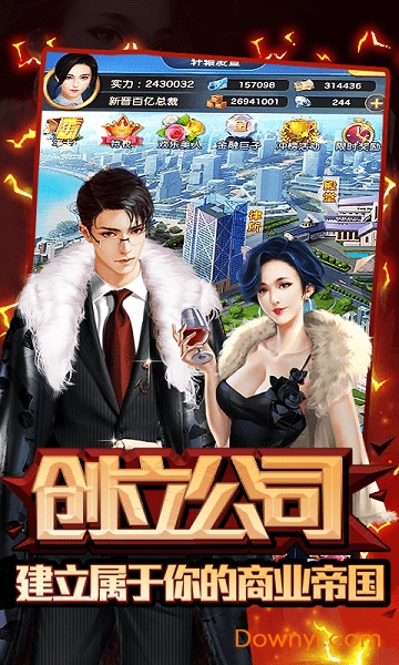 金牌投资人无限金币版 游戏截图